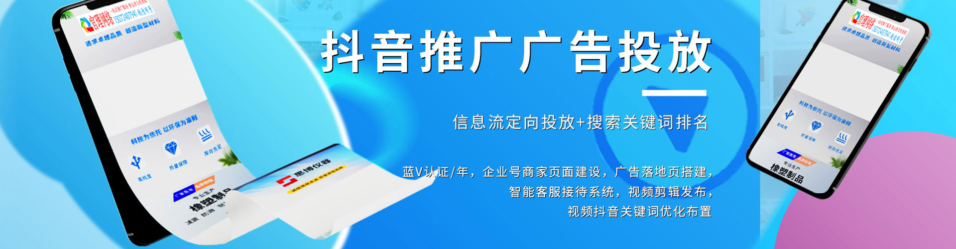 鹤峰竞价开户